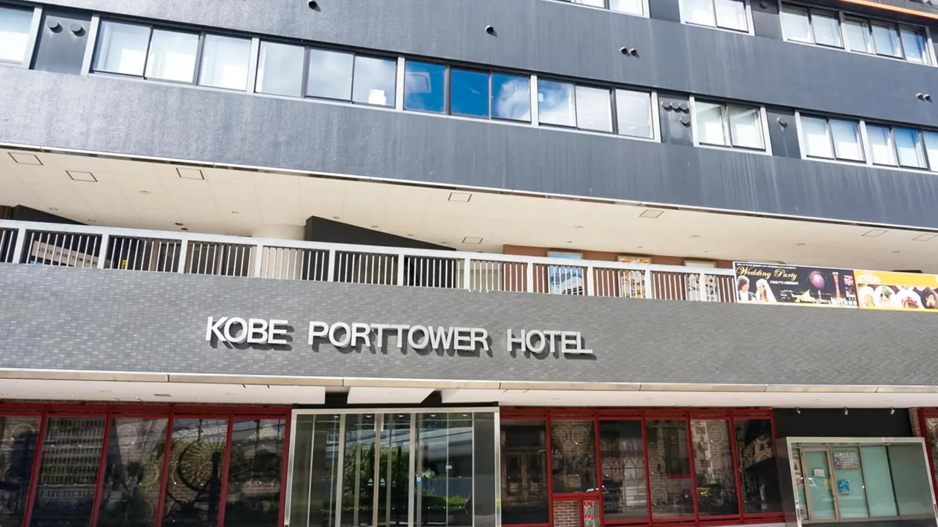 Kobe Port Tower Hotel 4*,